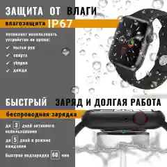 Черный умные часы Smart Watch X8 Pro, 8 серия, 45 мм