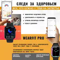 Черный умные часы Smart Watch X8 Pro, 8 серия, 45 мм
