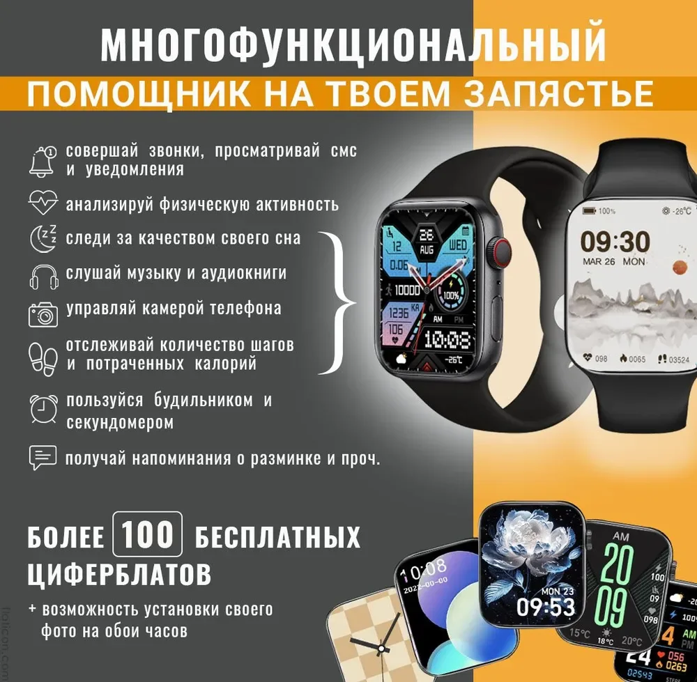 Черный умные часы Smart Watch X8 Pro, 8 серия, 45 мм