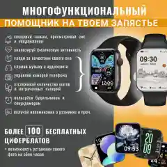 Черный умные часы Smart Watch X8 Pro, 8 серия, 45 мм