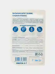 Бальзам для губ kiki Сладкая клубника, гигиеническая помада, увлажнение, питание, 3 г