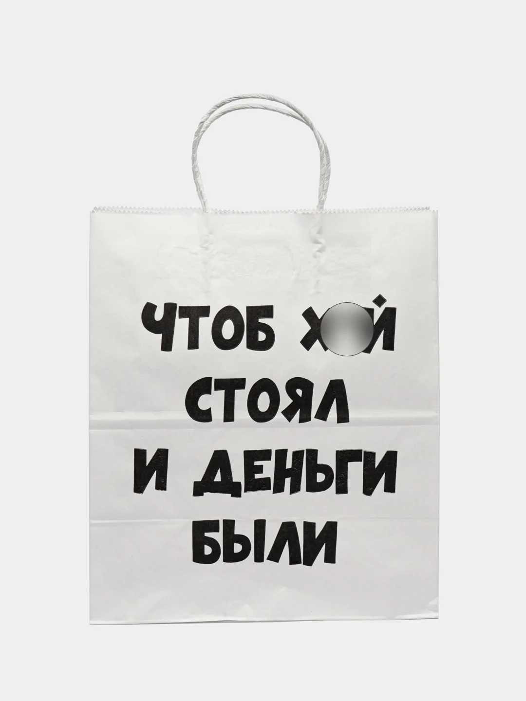 Бежевый меланж подарочный пакет с надписью, крафт, 24 х 32 см, пакет с приколами
