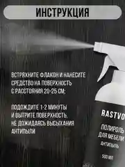 Полироль для мебели "Антипыль", 500 мл