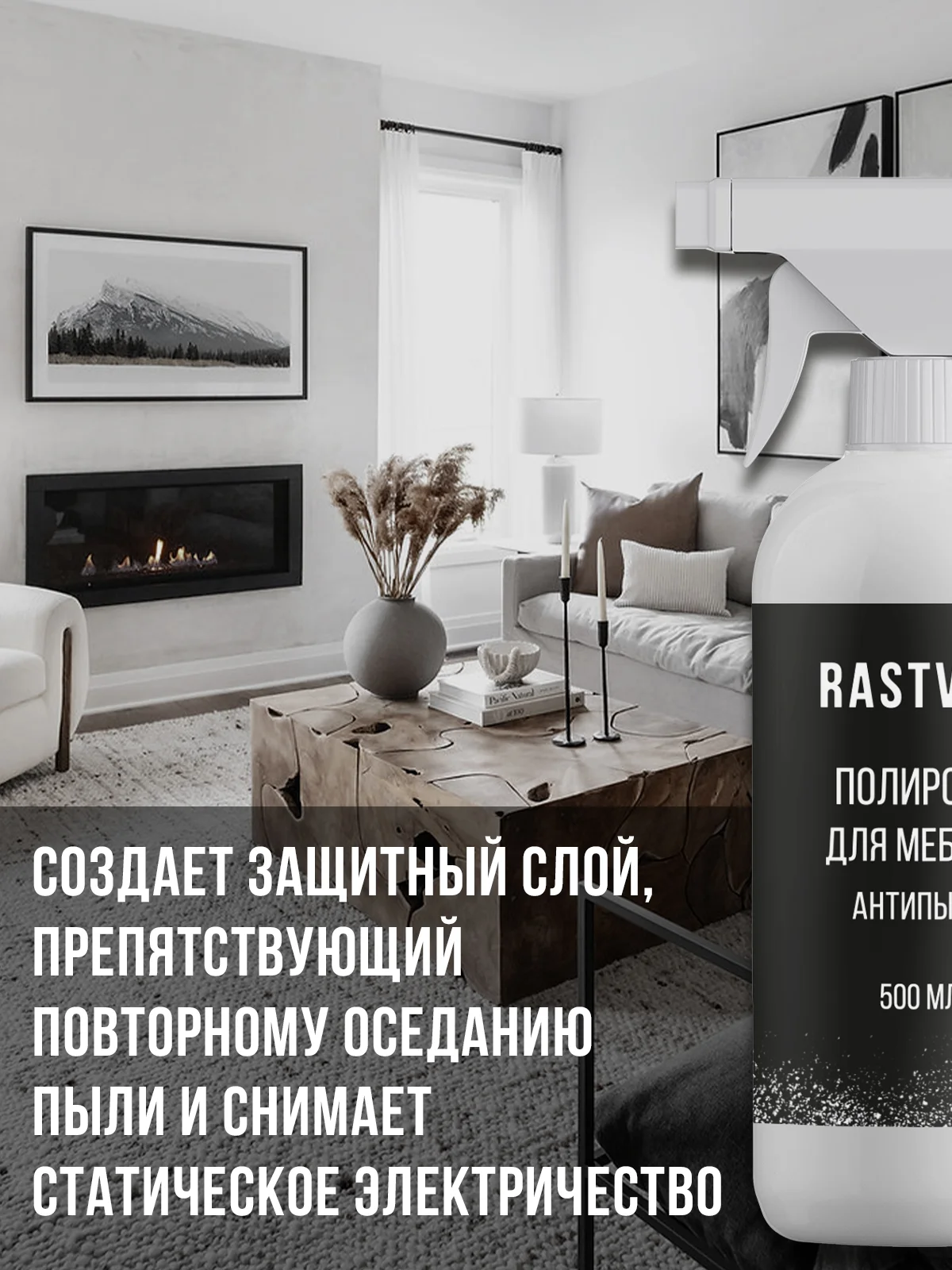 Полироль для мебели "Антипыль", 500 мл