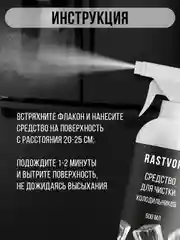 Средство для мытья холодильника от запаха, бактерий, 500 мл