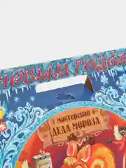 Синий новогодняя коробка для конфет, упаковка для сладких подарков
