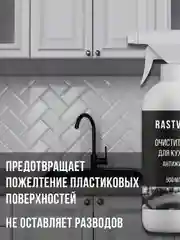 Универсальный очиститель для кухни "Антижир", 500 мл