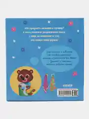 Играем. Учимся. Развиваемся. Где горшок, малыш?
