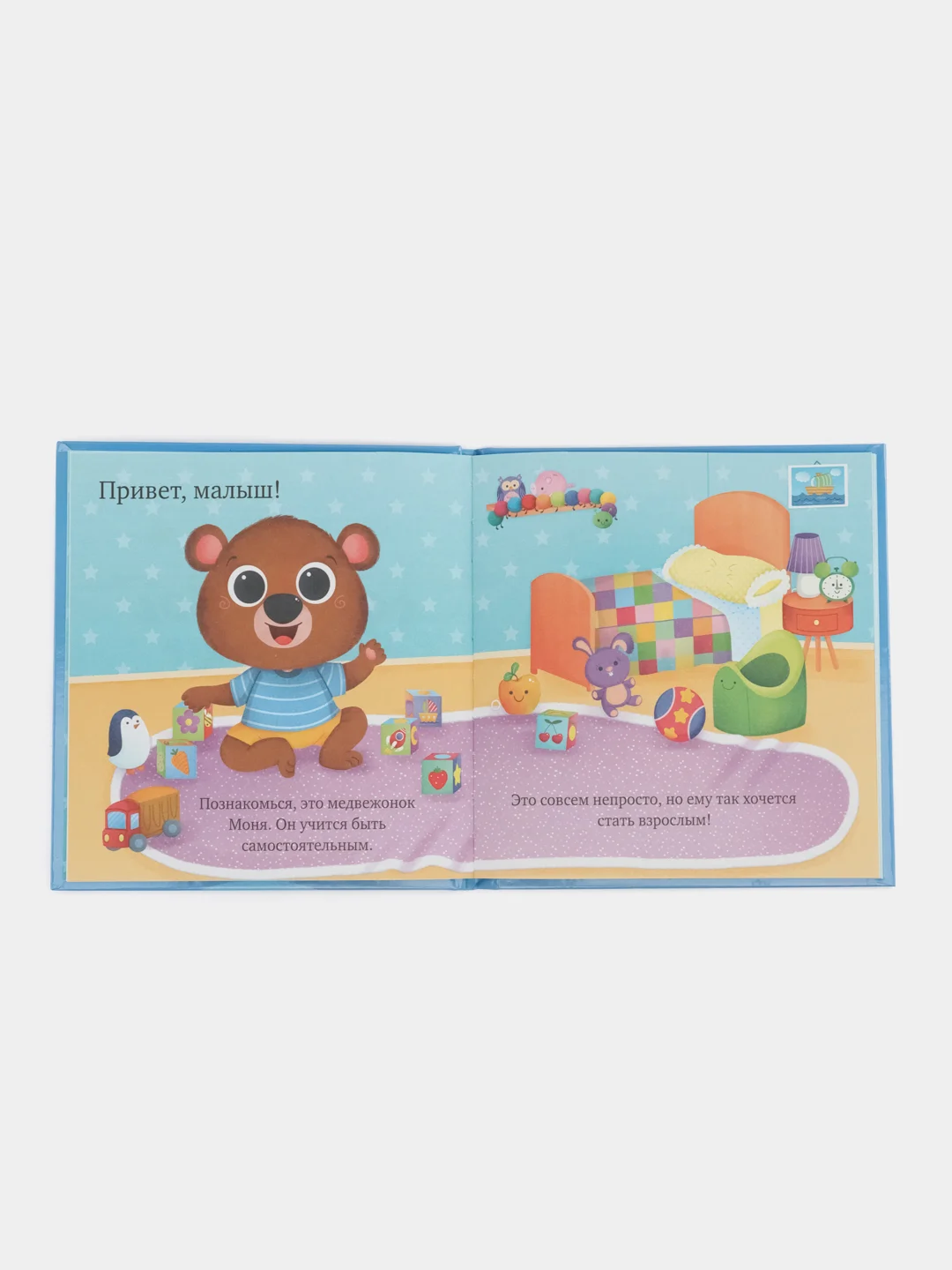 Играем. Учимся. Развиваемся. Где горшок, малыш?