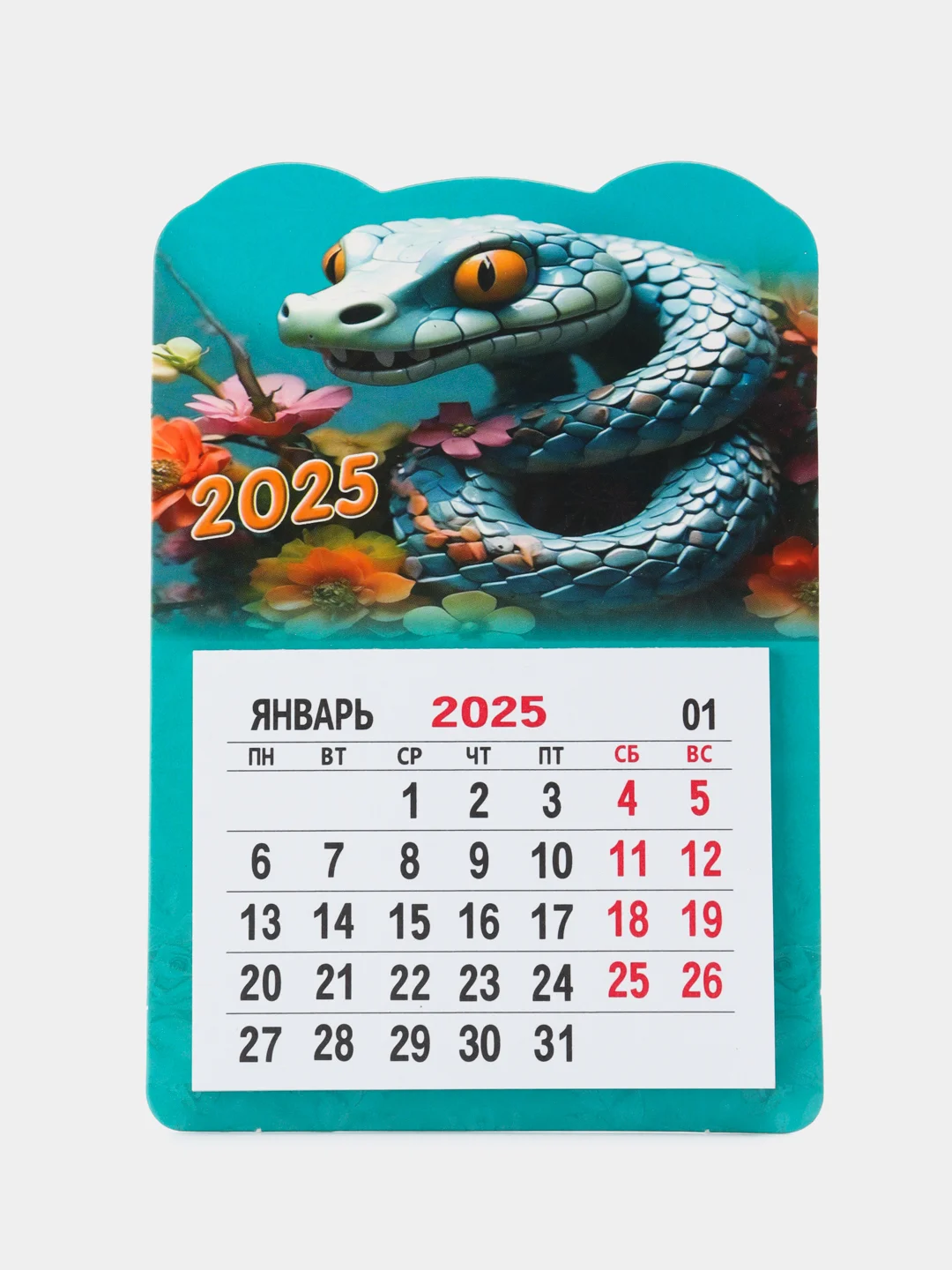 Тёмно-бирюзовый календарь 2025, на магните отрывной Змея 2025г 9 х 13,5 см