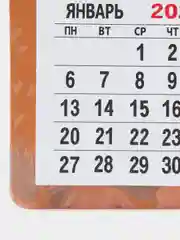 Темно-синий календарь 2025, на магните отрывной Змея 2025г 9 х 13,5 см