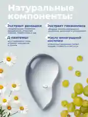 Гель для бритья чувствительной кожи, 200 мл