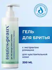 Гель для бритья чувствительной кожи, 200 мл