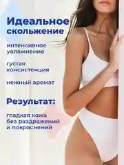Гель для бритья чувствительной кожи, 200 мл