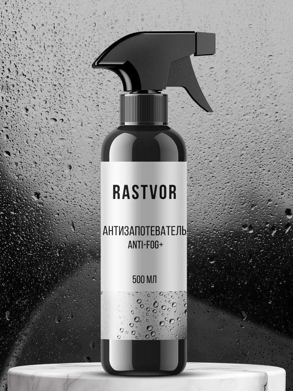 Антизапотеватель Anti-fog+, 500 мл