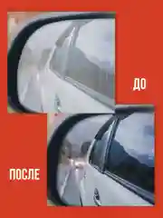 Антизапотеватель для автомобиля, 500 мл