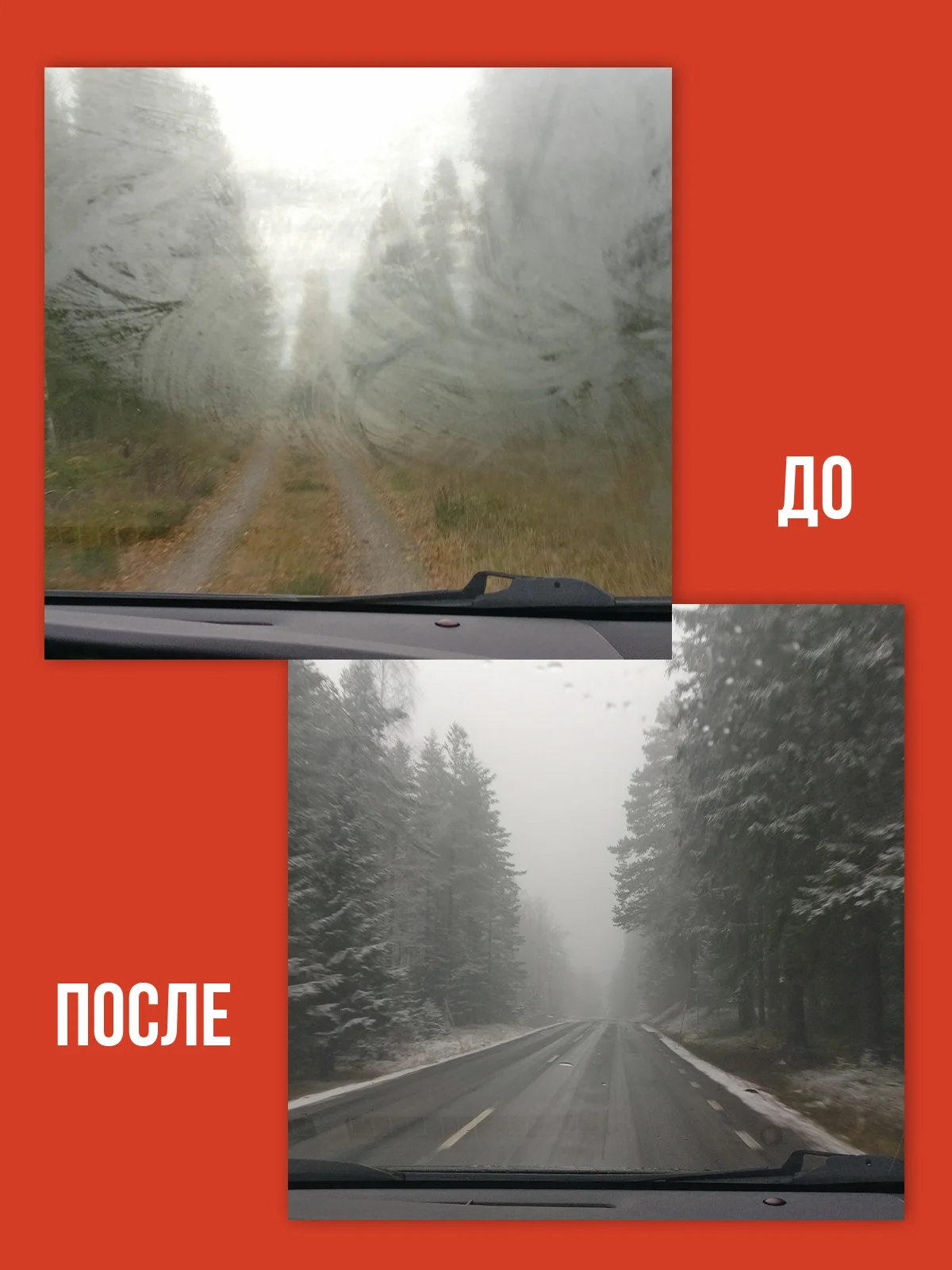 Антизапотеватель для автомобиля, 500 мл