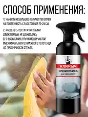 Антизапотеватель для автомобиля, 500 мл