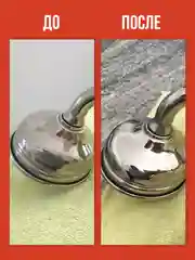 Полироль для хрома и металлов, 100 мл