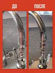 Полироль для хрома и металлов, 100 мл