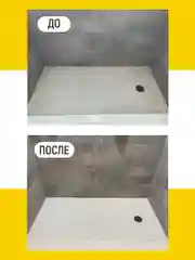 Уничтожитель плесени (концентрат), 3 л
