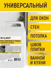 Уничтожитель плесени (концентрат), 3 л