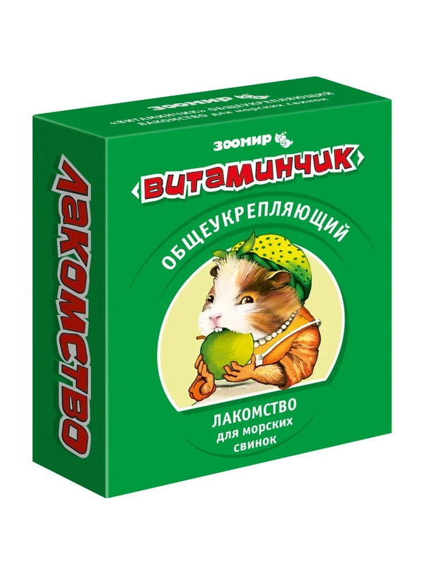 ЗООМИР "Витаминчик" для морских свинок общеукрепляющий 50 г.