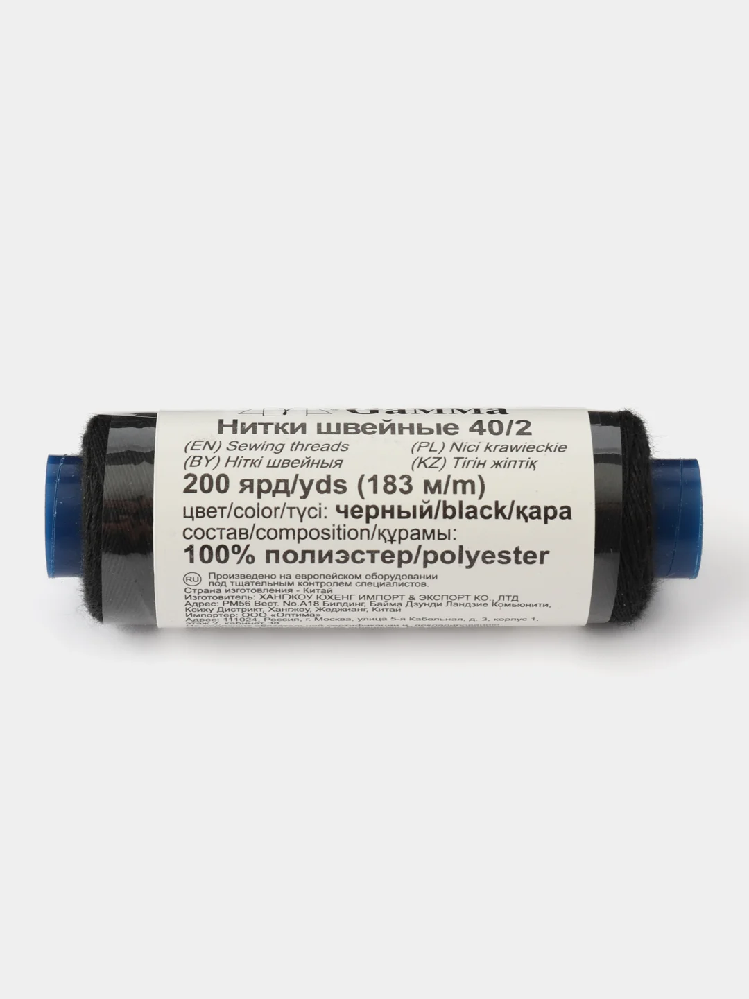 Швейные нитки (полиэстер) 40/2 183 м 10 шт. цвет черный
