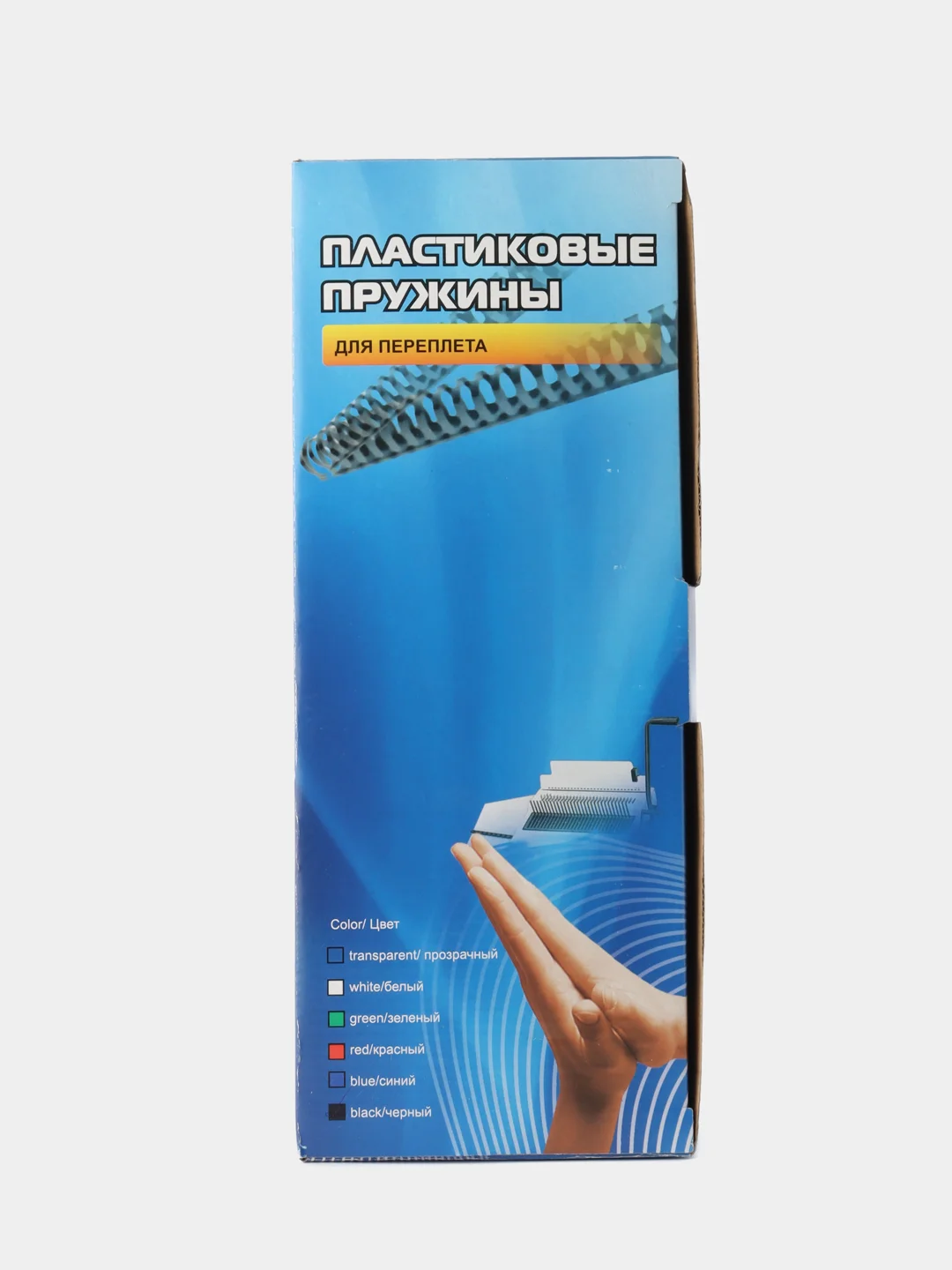 Пластиковые пружины для переплета, диаметр 10 мм чёрные, формат А4 до 70-ти листов BP2020
