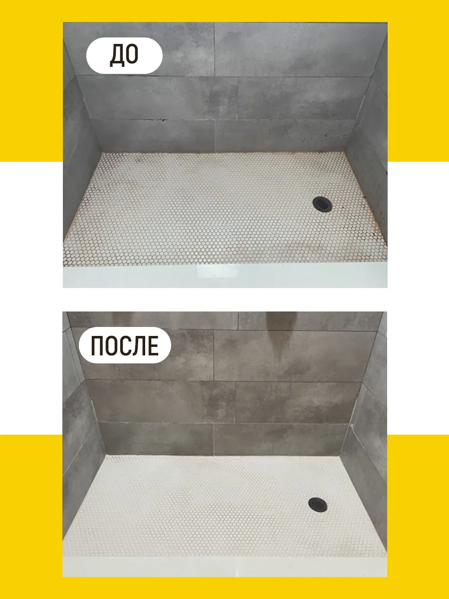 Уничтожитель плесени (концентрат), 5 л