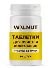Таблетки для очистки кофемашин от кофейных масел, 30 шт