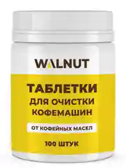 Таблетки для очистки кофемашин от кофейных масел, 100 шт