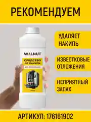 Таблетки для очистки кофемашин от кофейных масел, 100 шт