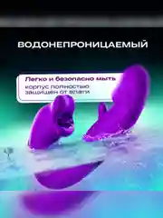 Вибратор с языком и губами 3в1. Женская секс-игрушка