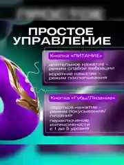 Вибратор с языком и губами 3в1. Женская секс-игрушка