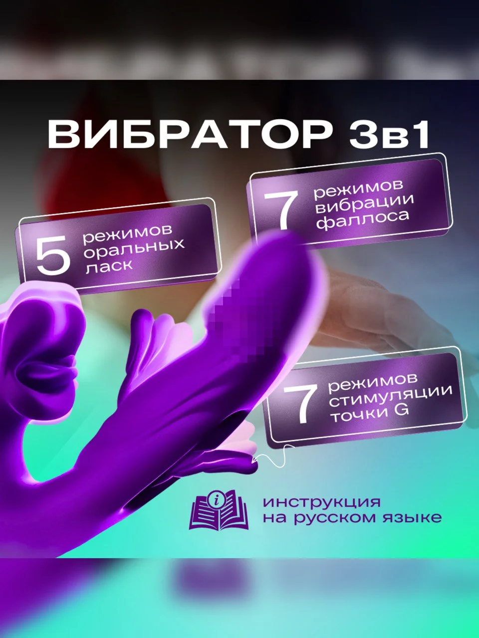 Вибратор с языком и губами 3в1. Женская секс-игрушка