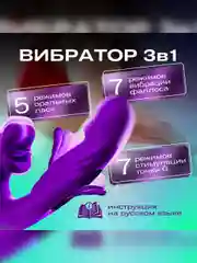 Вибратор с языком и губами 3в1. Женская секс-игрушка