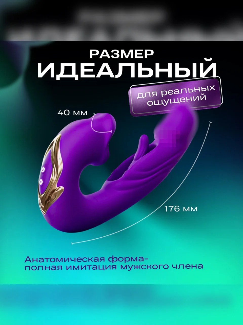 Вибратор с языком и губами 3в1. Женская секс-игрушка