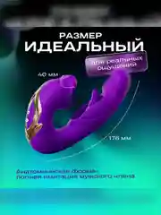 Вибратор с языком и губами 3в1. Женская секс-игрушка