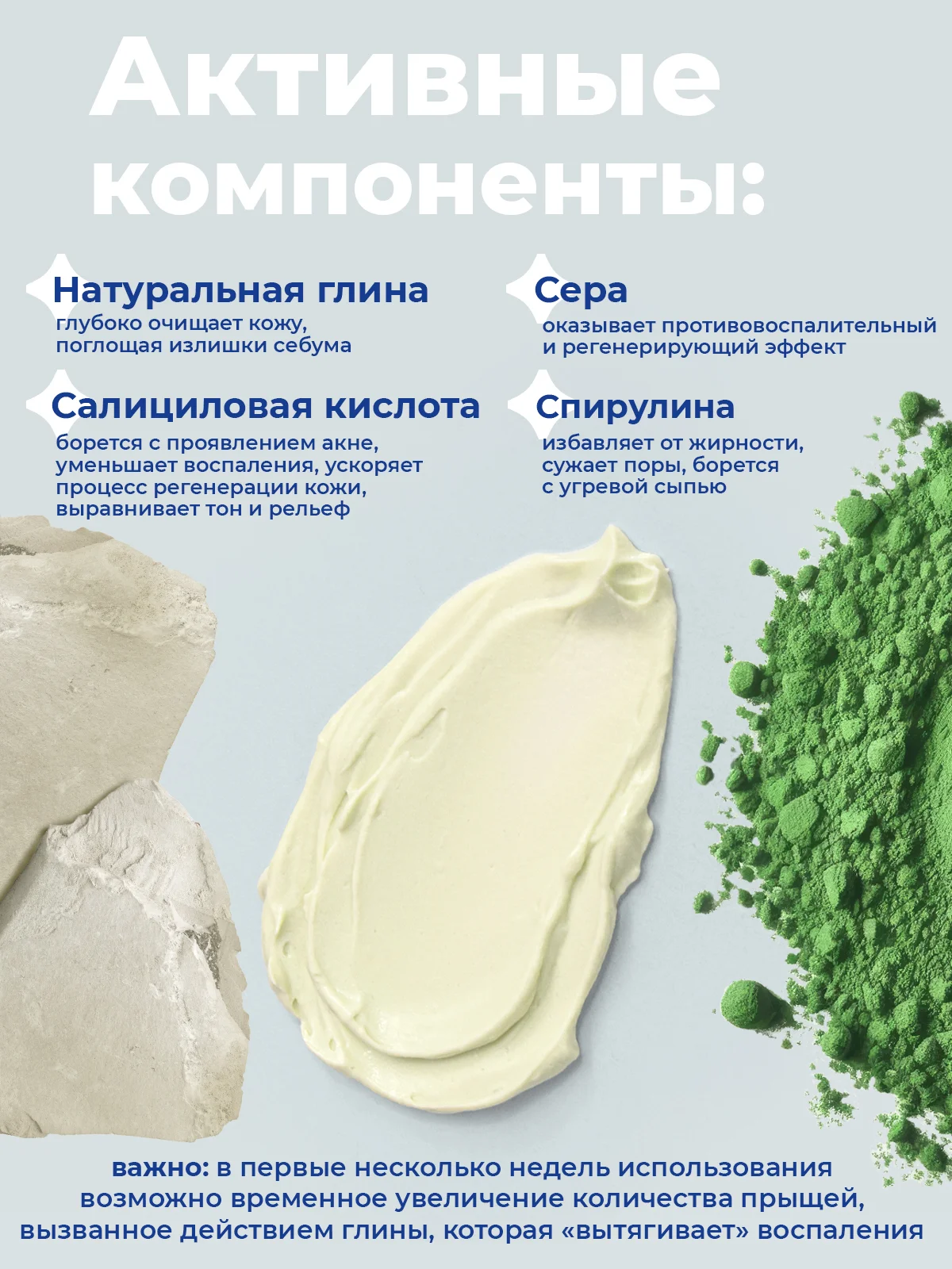 Глиняная детокс-маска для проблемной кожи, 100 мл