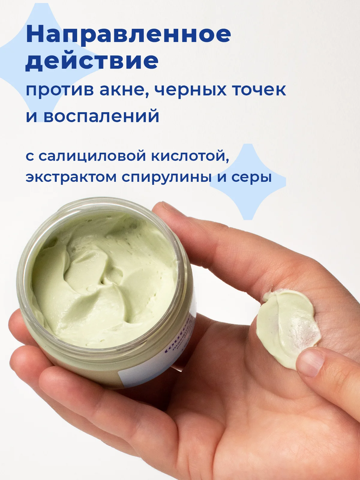 Глиняная детокс-маска для проблемной кожи, 100 мл
