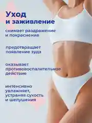 Охлаждающий гель после депиляции, 250 мл