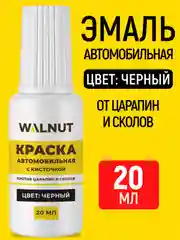 Краска автомобильная с кисточкой (Черный), 20 мл