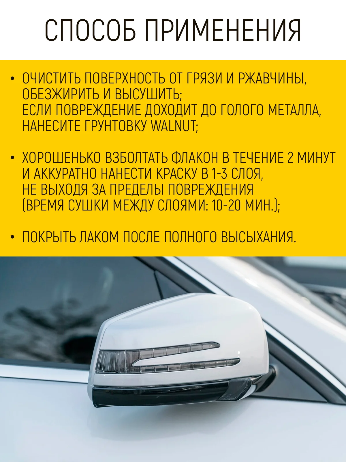 Краска автомобильная с кисточкой (Черный), 20 мл
