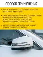 Грунт автомобильный с кисточкой, 20 мл