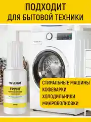 Грунт автомобильный с кисточкой, 20 мл