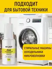 Лак автомобильный с кисточкой (защитный), 20 мл