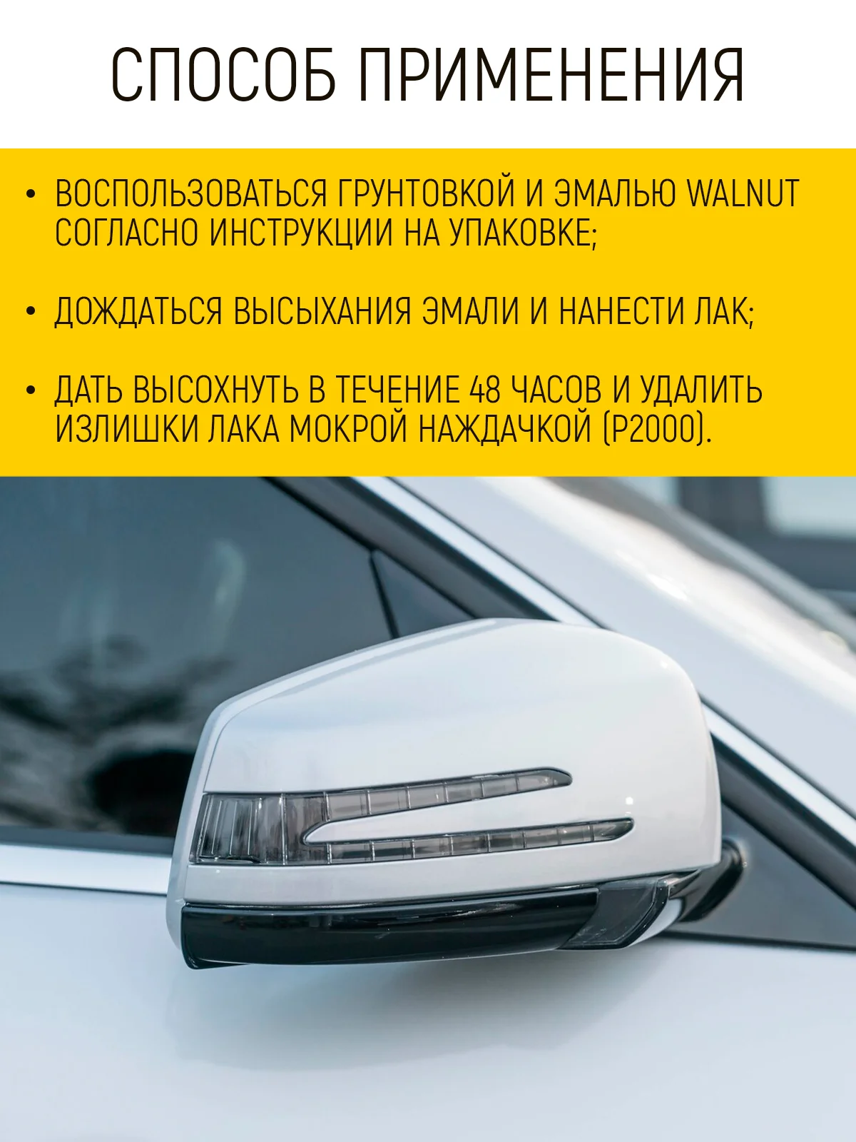 Лак автомобильный с кисточкой (защитный), 20 мл