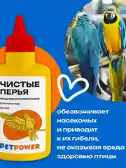 Средство от пухопероедов для попугаев "Чистые перья", 100 мл