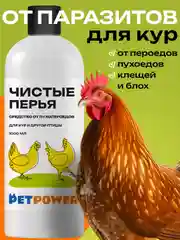 Средство от пухопероедов для кур и другой птицы "Чистые перья", 1000 мл